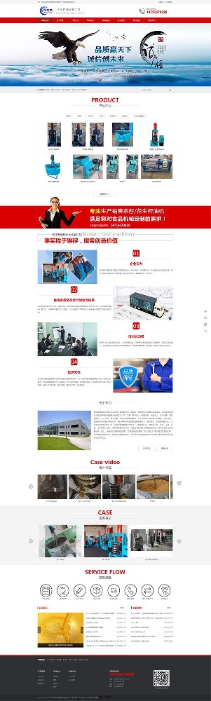 濰坊昂特威經(jīng)貿(mào)有限公司-茶籽榨油機-花生榨油機-液壓榨油機-昂特威經(jīng)貿(mào)-山東榨油機廠家